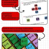 Развивающий набор IQ-ZABIAKA &laquo;Квадрат Пифагора&raquo;, 5+