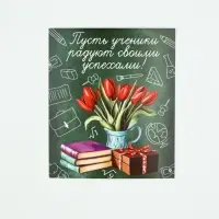 Открытки мини &laquo;Учителю&raquo;, набор 35 шт., 8&times;10 см