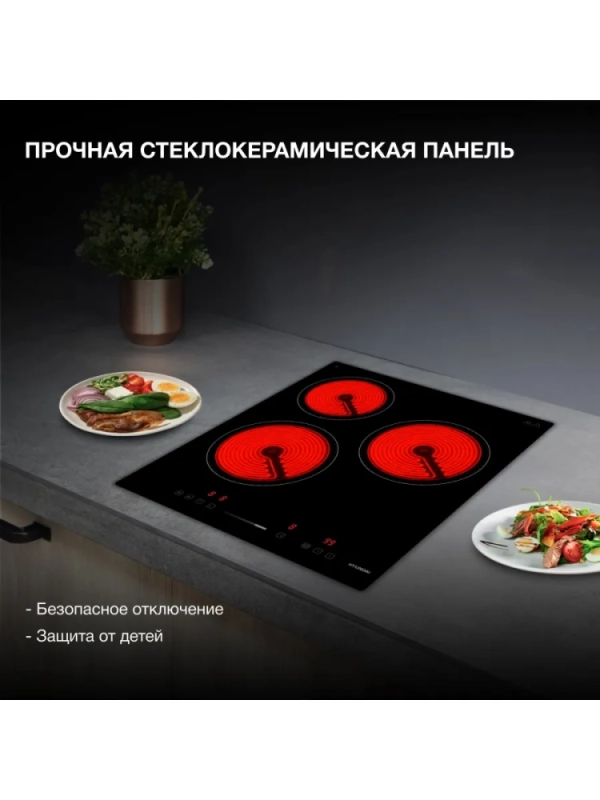 Варочная поверхность HHE 4554 BG черный