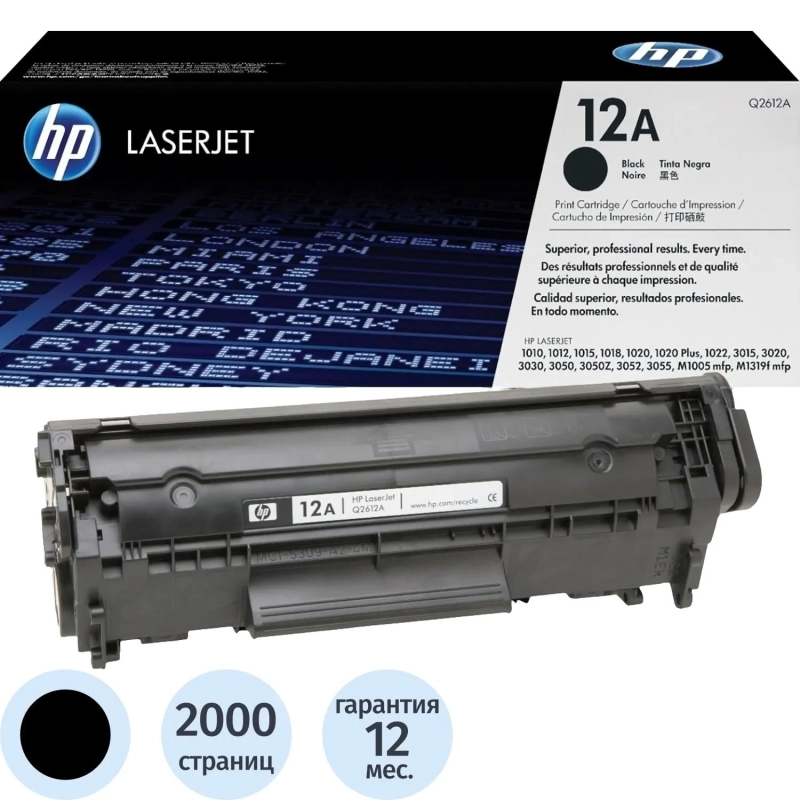 Картридж лазерный HP 12A Q2612A чер. для LJ 1010/1012/1015