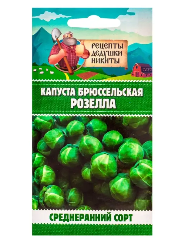 Семена Капуста брюссельская Семена Капуста брюссельская "Розелла", 0,3 г