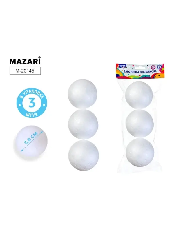 Заготовки для декорирования &laquo;Шар из пенопласта&raquo;, полистирол, диаметр 5.8 см, 3 шт.