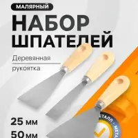 Набор шпателей ТУНДРА, деревянная рукоятка, 25-50-80 мм, 3 шт.