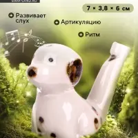 Свистулька &laquo;Далматинец&raquo;, детский музыкальный инструмент