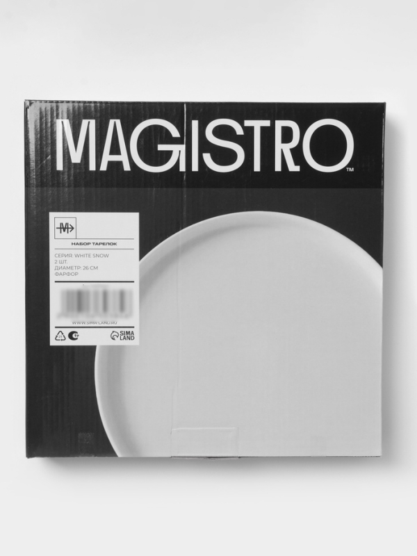 Набор тарелок 2 шт 26х2 см Magistro Набор тарелок 2 шт 26х2 см Magistro "White Snow"