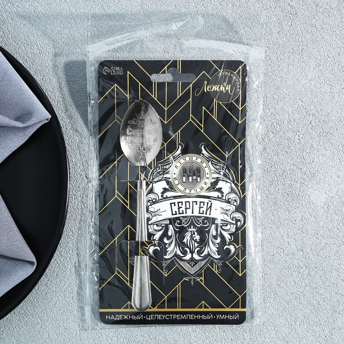 Ложка именная «Сергей», на открытке, 3 х 14 см. Ложка именная «Сергей», на открытке, 3 х 14 см.