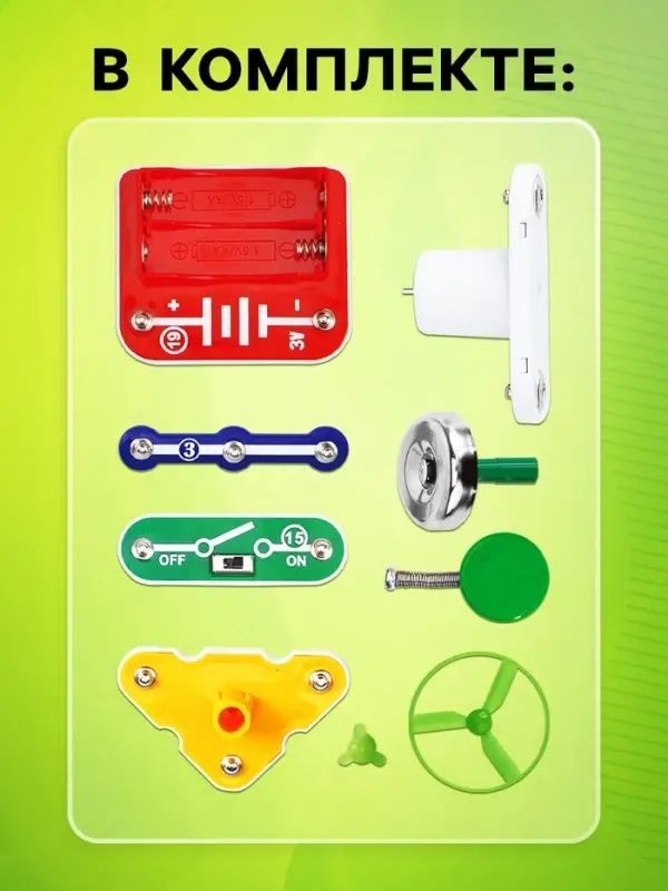 Электронный конструктор &laquo;Звонок&raquo;, 11 элементов