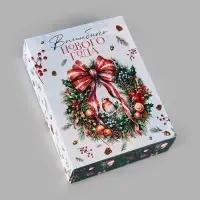 Коробка для сладостей &laquo;Уютного года&raquo;, 20&times;15&times;5 см