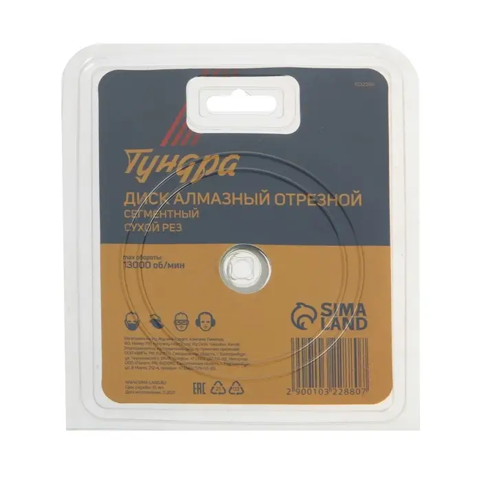 Диск алмазный отрезной ТУНДРА, сегментный, сухой рез, 115&times;22 мм