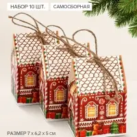 Коробка-домик, подарочная, самосборная, набор 10 шт. &laquo;Пряничный&raquo;,7&times;6.2&times;5 см
