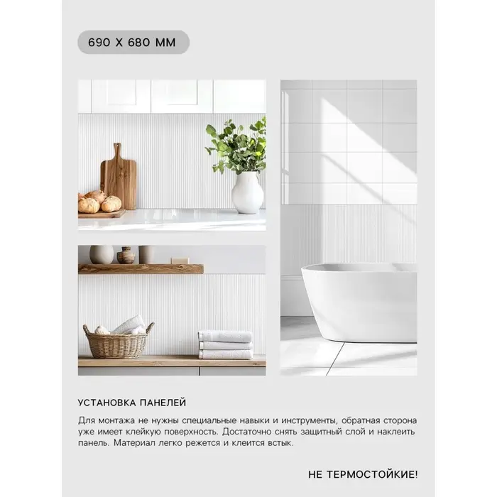 Панель ПВХ самоклеящаяся TAKE IT EASY &laquo;Полосы&raquo;, 700&times;700 мм, цвет белый