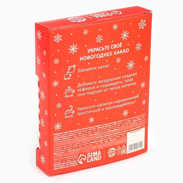 Подарочный набор новогодний «Тёплых праздников»: маршмеллоу, вкус: пломбир 50 г., леденец, вкус: клубника, 15 г. Подарочный набор новогодний «Тёплых праздников»: маршмеллоу, вкус: пломбир 50 г., леденец, вкус: клубника, 15 г.