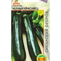 Семена Кабачок &laquo;Чёрный красавец&raquo;, 6 шт., &laquo;Агрос&raquo;