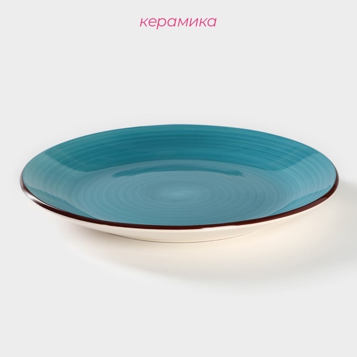 Тарелка керамическая обеденная Доляна &laquo;Морской мир&raquo;, d=27 см, цвет голубой