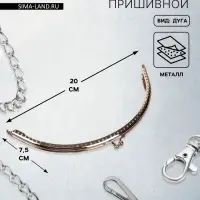 Фермуар пришивной &laquo;Полукруг&raquo;, 20 см, цвет серебряный