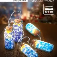 Набор для опытов &laquo;Новогодняя гирлянда&raquo;, с шариками орбиз, работает от батареек