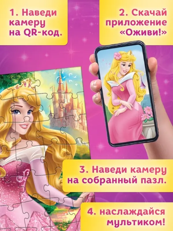 Адвент-календарь, 9 пазлов