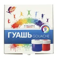 Гуашь 9 цветов &times; 20 мл &laquo;Классика&raquo;