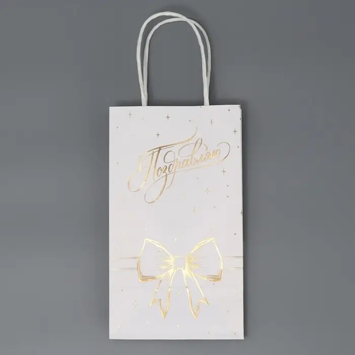 Пакет подарочный крафтовый, упаковка, «Поздравляю», 12 х 21 х 9 см Пакет подарочный крафтовый, упаковка, «Поздравляю», 12 х 21 х 9 см
