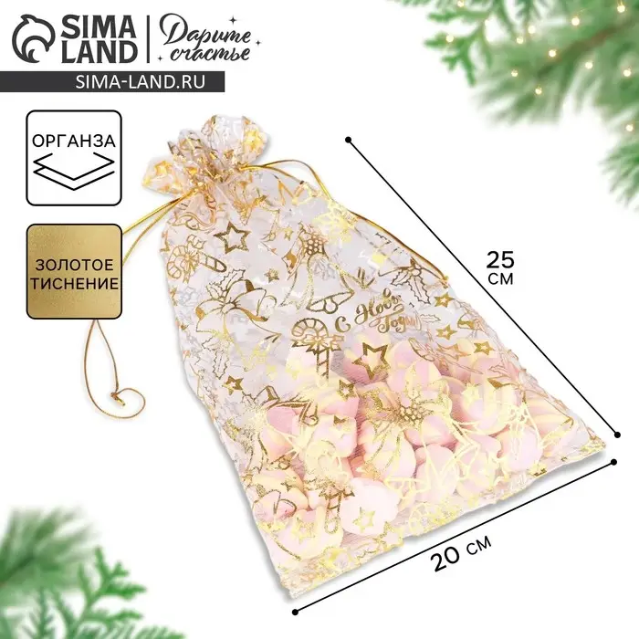 Мешочек подарочный органза «Новогодние мечты», 20 х 30 см +/- 1.5 см Мешочек подарочный органза «Новогодние мечты», 20 х 30 см +/- 1.5 см