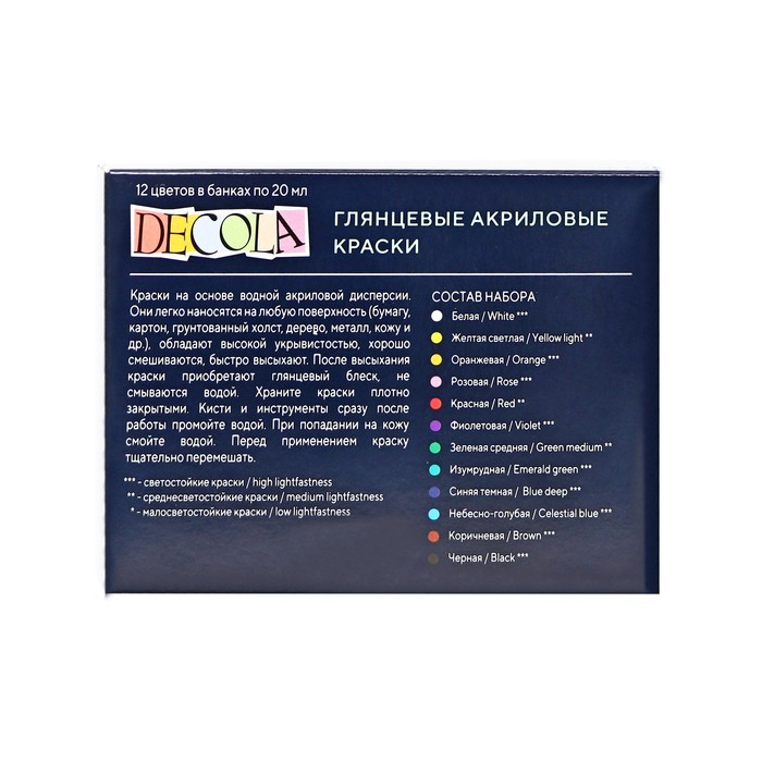 Краска акриловая, набор 12 цветов х 20 мл, ЗХК Decola, глянцевые, 2941116