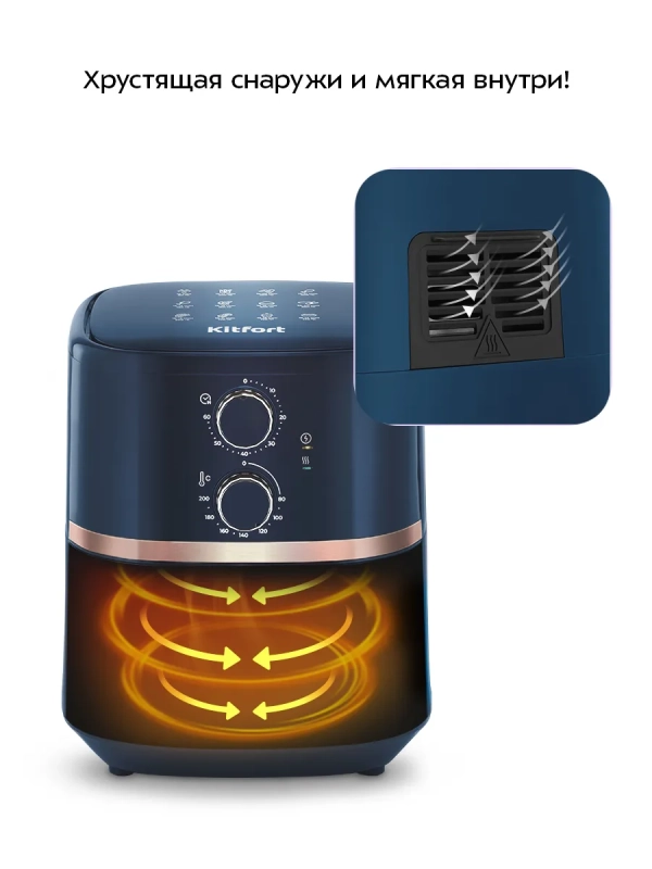 Аэрогриль электрический КТ-8106 - 3.2 литра 1500 Вт