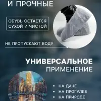 Чехлы для обуви, р-р M (37-40), 29 см, пара, серые