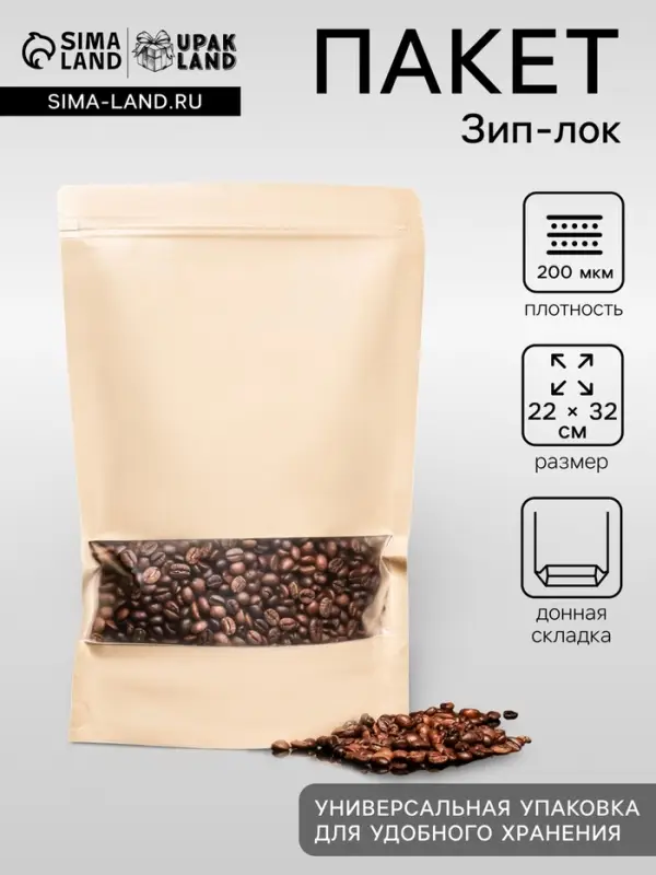 Пакет Zip - lock Крафт с прямоугольным окном,22&times;32&times;4 см
