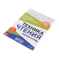 Набор &laquo;Всё для первоклассника&raquo;, 8 книг + канцелярия