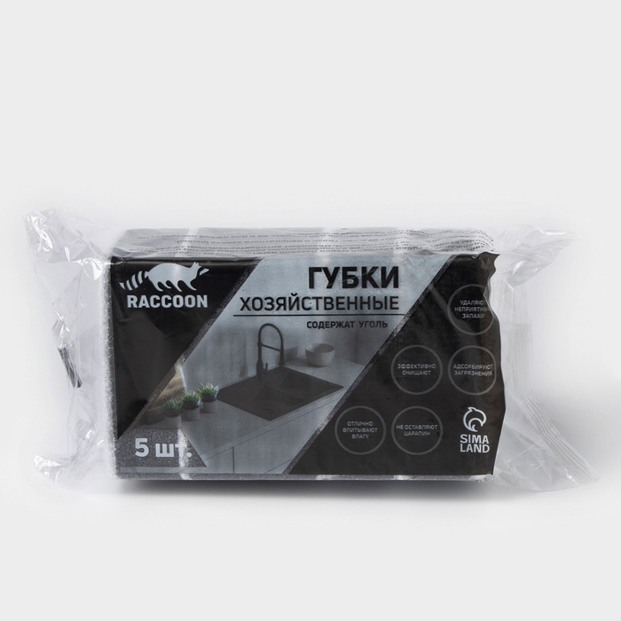 Набор губок для посуды Raccoon, 5 шт, с частицами угля, 8,8×6×3 см, цвет серый Набор губок для посуды Raccoon, 5 шт, с частицами угля, 8,8×6×3 см, цвет серый