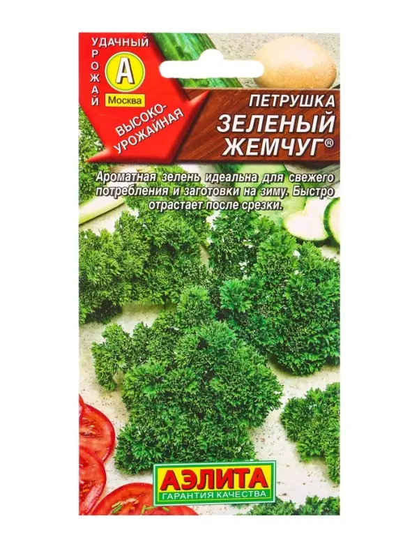 Семена Петрушка кудрявая Зеленый жемчуг , Ц/П,2 г Семена Петрушка кудрявая Зеленый жемчуг , Ц/П,2 г