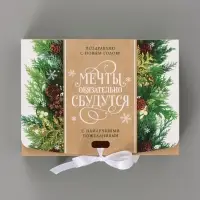 Коробка подарочная новогодняя складная &laquo;Мечты сбудутся&raquo;, 16.5&times;12&times;5 см