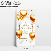 Конверт для денег &laquo;С днём свадьбы&raquo;, 16.5&times;8 см