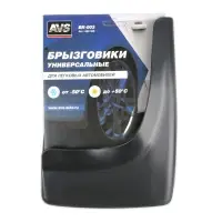Брызговики универсальные черные, 2шт, AVS BR-002