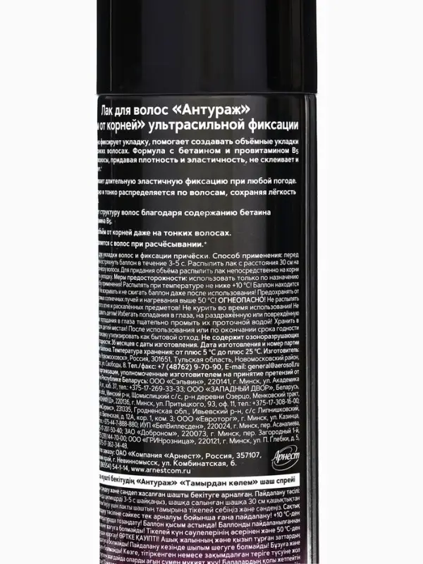 Лак для волос &laquo;Антураж&raquo;, Объем от корней, ультрасильная фиксация, 250 мл