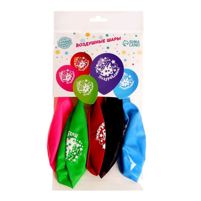 Воздушный шар латексный 12 Воздушный шар латексный 12" "Поздравляем+С ДР", колпаки, 5 шт.