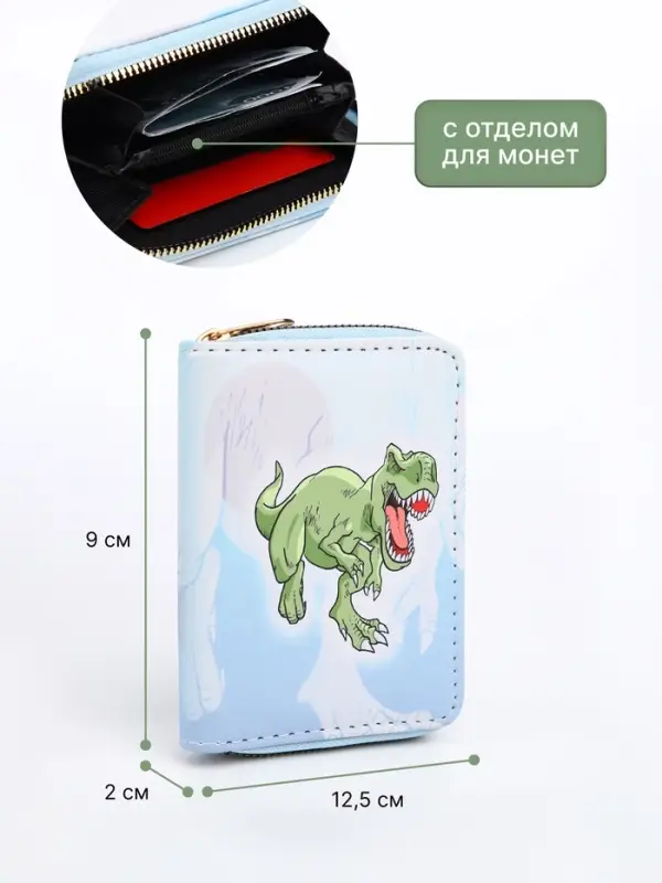 Кошелёк детский на молнии Выбражулька, голубой