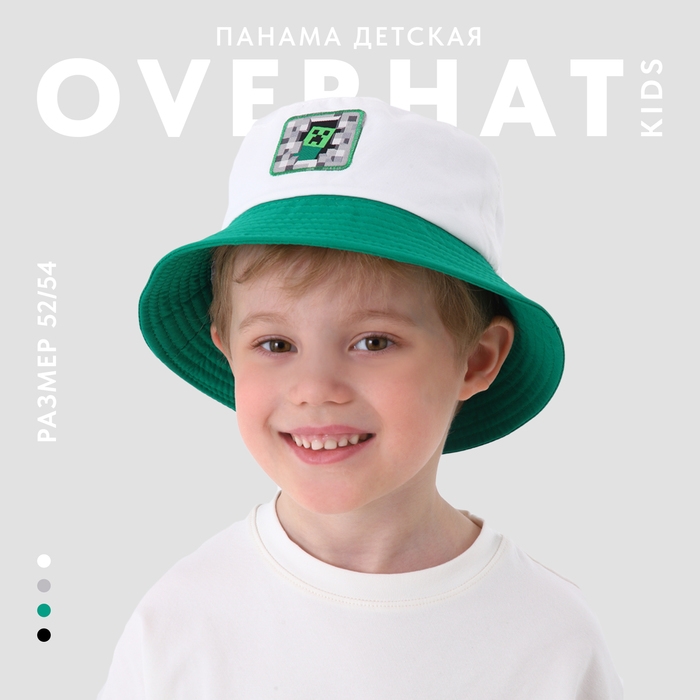 Панама детская для мальчика «Игра», цвет белый, р-р 54 Панама детская для мальчика «Игра», цвет белый, р-р 54