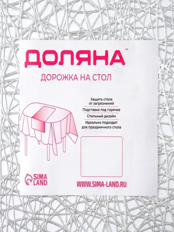 Дорожка на стол Доляна &laquo;Паутинка&raquo;, 30&times;150 см, серебряная
