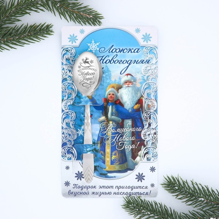 Ложка столовая на открытке &laquo;Волшебного Нового года&raquo;, 2,8 х 14 см