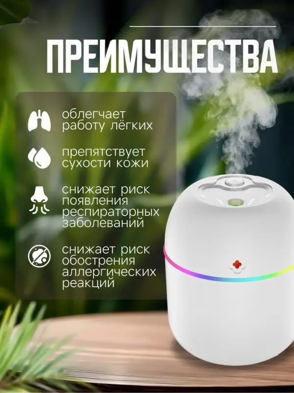 Увлажнитель воздуха HM-20, ультразвуковой, 220 мл, с подсветкой, 1.5 Вт, от USB, белый