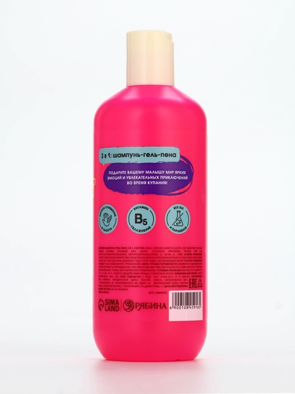 Детский шампунь-гель-пена 3в1 «Монстрики», 400 мл, аромат тутти-фрутти, ULAB