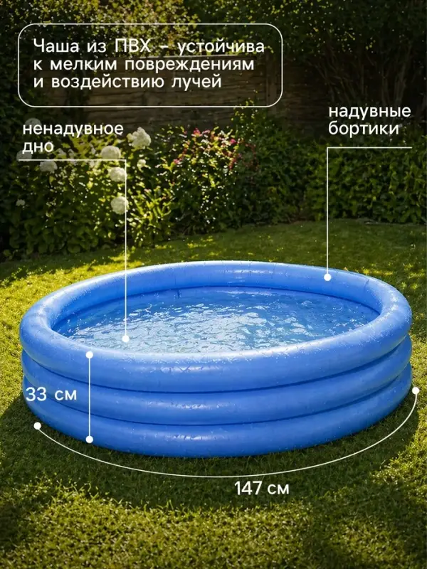 Бассейн надувной &laquo;Кристалл&raquo;, 147&times;33 см, от 2 лет, 58426NP INTEX