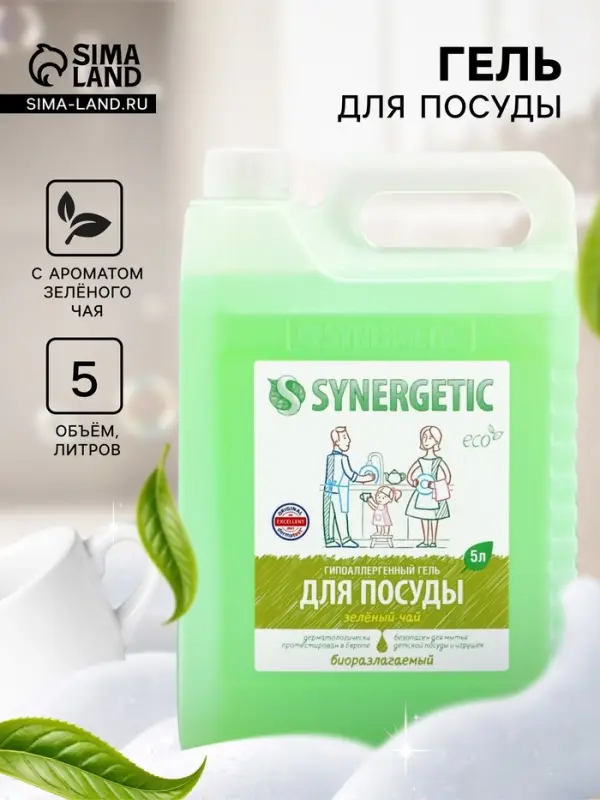 Гель для мытья посуды SYNERGETIC зеленый чай, 5 л