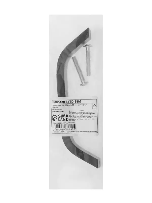 Ручка-скоба мебельная ТУНДРА, м/о 96 мм, цвет черный