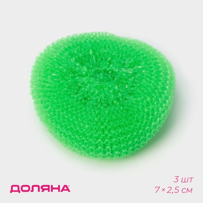 Губки для посуды Доляна «Бублик», 3 шт, пластик, 7×7×2,5 см, цвет МИКС Губки для посуды Доляна «Бублик», 3 шт, пластик, 7×7×2,5 см, цвет МИКС
