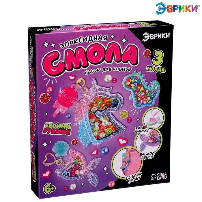 Набор для опытов &laquo;Эпоксидная смола&raquo;, брелоки с наполнением, 3 молда