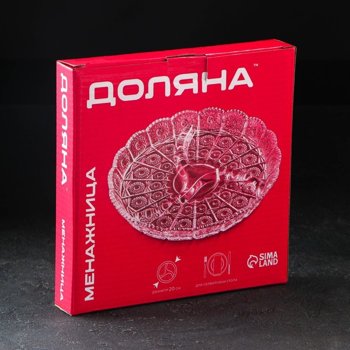 Менажница стеклянная круглая «Северная звезда», 3 секции, d=20 см