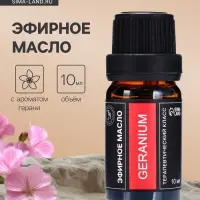Эфирное масло &laquo;Герань&raquo;, 10 мл, в тубусе