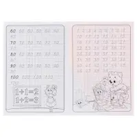 Каллиграфические прописи для малышей &laquo;Пишем цифры&raquo;